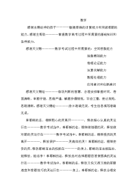 高考数学祷告词 作者儿子高考680分