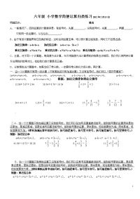 小学数学简便计算专项练习题12.2.13