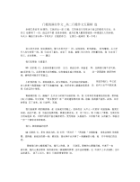 门槛的满分作文_高二门槛作文五篇.docx
