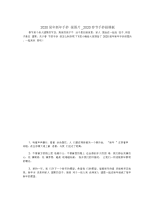 2020鼠年新年手抄报图片_2020春节手抄报模板.docx