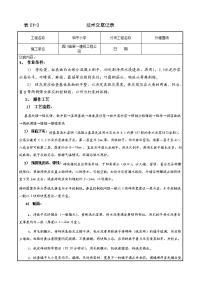 外墙贴纸皮砖施工技术交底记录