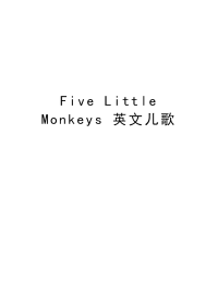 Five Little Monkeys 英文儿歌复习过程.doc