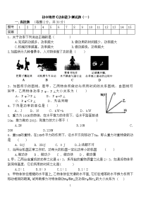 初中物理《功和能》测试题(一)