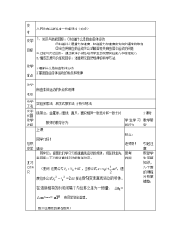 沪科版物理高一上1-g《自由落体运动》教案2