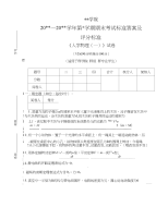 大学物理(一)--a卷答案