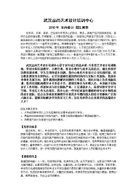 2010年_室内设计_招生简章