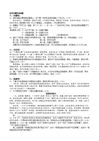 高考自测考试试题语文高考试题