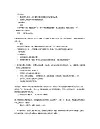 幼儿园：中班数学：复习认读数字1—10