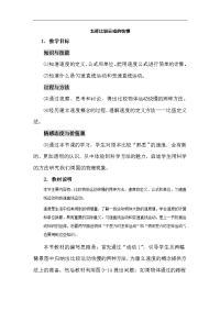 八年级物理怎样比较运动的快慢