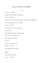 英语名言比较少字的英文名言警句