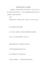 草莓窗花剪纸方法步骤图