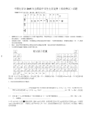 2005年全国高中化学竞赛初赛试题和答案