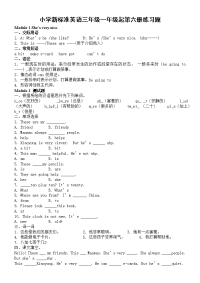 小学新标准第6册练习题 测试题