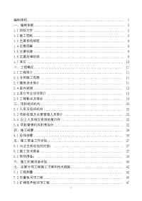 海逸长洲小学及幼儿园项目公共部位及室内精装工程施工组织设计