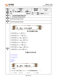 高考巩固(导数)