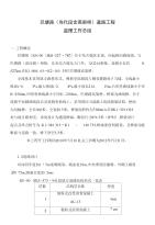 监理工作总结(改)