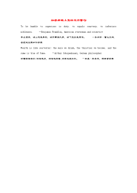 小学英语初学者爱上英语名言警句亚瑟.docx
