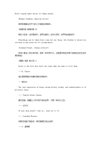 英语作文素材百句名人名言中英对照.doc