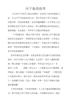 浅谈备战高考