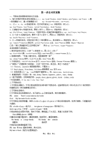 初中名词复数讲解、习题及中考真题
