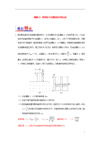 2018学年高中物理 精做10 带电粒子在叠加场中的运动大题精做 新人教版-选修1