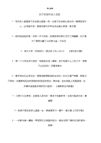 关于刻苦的名人名言.doc