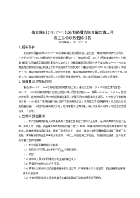 畲汕线k12+077~+182右侧路堤边坡加固改造工程