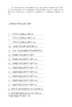 [教学教学]人教版高中物理必修2课件