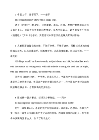  行动名人名言(中英文).doc