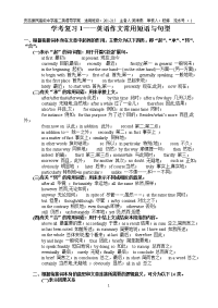 高考复习-作文
