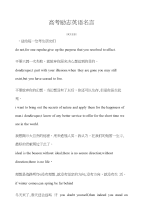 高考英语名言高考励志英语名言