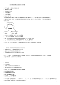 现代生物进化理论及基因频率计算专题