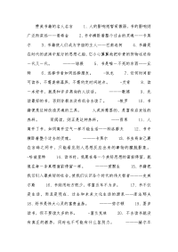 赞美书籍的名人名言.doc