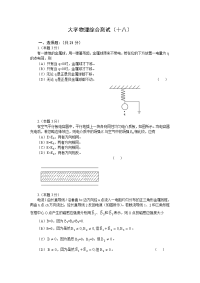 大学物理48218