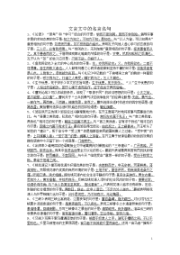 文言文中的名言名句