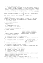 高中语文总复习金牌阅读指导大全：文言文6