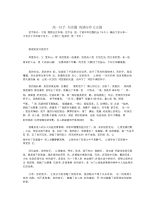 高一以手为话题的满分作文五篇.docx