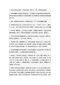 关于经历的名人名言.doc