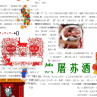 春节传统节日文化1016A3新年春节电子小报成品欢度春节手抄报模板新年快乐电子简报小学