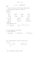 【数学】小升初数学讲义