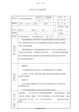 《室内设计手绘课程教案》