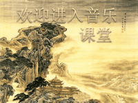 小学音乐《4龟兔赛跑》PPT课件ppt课件