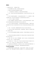 高考必背名人名言.pdf