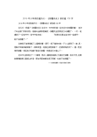 小学读后感作文：《倒霉先生》读后感150字