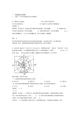 最新初中地理极地地区专题练习(及答案)