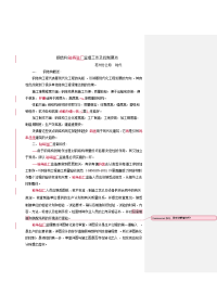 钢结构驻场监理工作及控制要改正