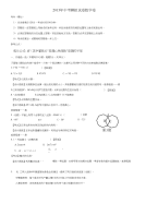 2015萧山中考模拟初中数学25486587