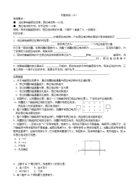 高考高考复习专题训练（21）