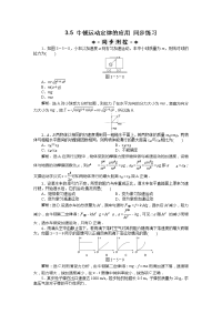 沪科版物理高一上3-d《牛顿运动定律的应用》word同步测试