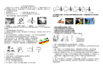 人教版2016初中物理中考模拟试题